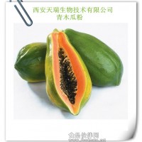 青木瓜粉的價格