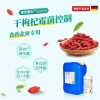 干枸杞霉菌殺菌劑 殺滅細菌真菌等多種微生物 食品及消毒劑