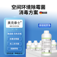 食品生產企車微生物控制方案 空間環境高效除霉菌劑持久穩定無毒