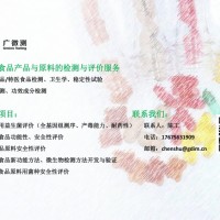 保 健 食 品 菌種安全性評價