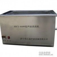 600W超聲波清洗機/榮匯超聲/可定做