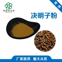 決明子粉 全水溶 決明子提取物 藥食同源 熟粉 食品添加