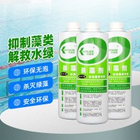 深圳游泳池殺藻劑水長藻發(fā)綠滅藻抑藻高效環(huán)保大量現(xiàn)貨供應(yīng)