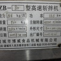出售二手大豆組織蛋白生產(chǎn)線設(shè)備