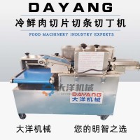 一次成型式肉丁機(jī) 不銹鋼鮮肉切丁設(shè)備 雞胸肉切條機(jī)