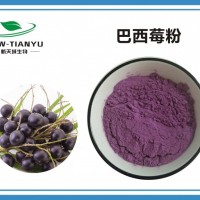 巴西莓粉