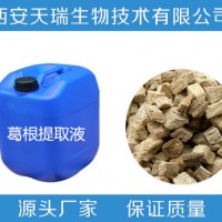 葛根提取物  葛根粉  葛根黃酮  實力廠家