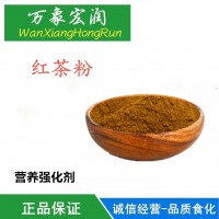 濃香天然紅茶粉醇爽濃香天然紅茶粉超微紅茶粉