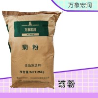 現貨批發 食品級 菊粉 水溶性膳食纖維菊粉 固體飲料用
