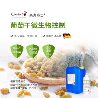 葡萄干車間環(huán)境霉菌治理消毒劑 車間如何控制霉菌