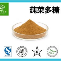 莼菜多糖30% 馬蹄菜提取物 天然莼菜粉原料 工廠供應