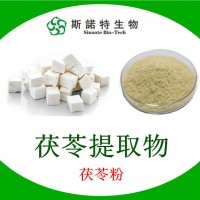 茯苓提取物 茯苓粉 茯苓夾餅