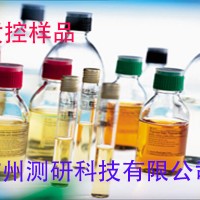 醬油中糖精鈉質(zhì)控樣品