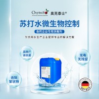 飲用水蘇打水消毒 管道設備清洗 絮狀物去除