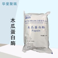 木瓜蛋白酶正規(guī)廠家 批發(fā)零售 華堂聚瑞