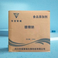 糖精鈉正規(guī)廠家 食品級糖精鈉 批發(fā)零售