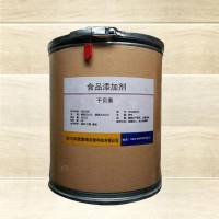 琥珀酸二鈉正規廠家 食品級干貝素 批發零售