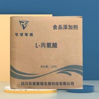 L-丙氨酸正規廠家 食品級L-丙氨酸 批發零售