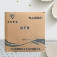 脂肪酶正規(guī)廠家 食品級(jí)脂肪酶 批發(fā)零售