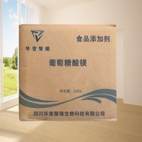 葡萄糖酸鎂正規(guī)廠家 食品級葡萄糖酸鎂 批發(fā)零售