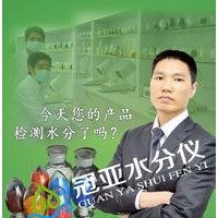 SFY-100工程塑膠水份計
