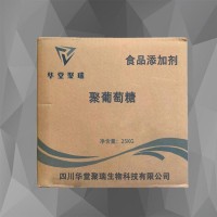 聚葡萄糖正規(guī)廠家 食品級(jí)聚葡萄糖 批發(fā)零售