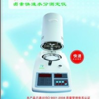 鹵素（紅外）水分測定儀，橡膠含水率水分儀