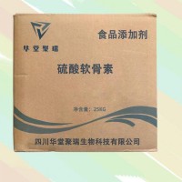 硫酸軟骨素正規廠家 食品級硫酸軟骨素 批發零售