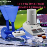 【商標(biāo)】塑料快速水分儀-塑料粒子水分檢測儀