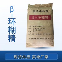 β-環狀糊精正規廠家 批發零售 華堂聚瑞