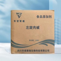 左旋肉堿正規廠家 食品級L-肉堿 批發零售
