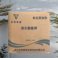 酒石酸氫鉀正規(guī)廠家 食品級酒石酸氫鉀 批發(fā)零售