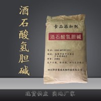 酒石酸氫膽堿正規(guī)廠家 批發(fā)零售 華堂聚瑞