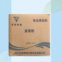 蛋黃粉正規廠家 食品級蛋黃粉 批發零售