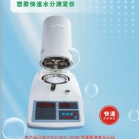 塑膠快速水分測定儀】水分對塑膠的影響