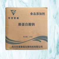 酪蛋白酸鈉正規廠家 食品級酪朊酸鈉 批發零售