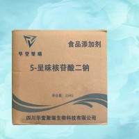 呈味核苷酸二鈉正規(guī)廠家 食品級(jí) 批發(fā)零售