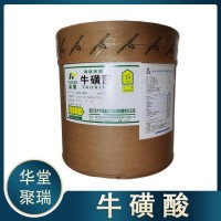 牛磺酸正規(guī)廠家 食品級牛磺酸 批發(fā)零售
