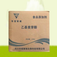 乙基麥芽酚正規廠家 食品級乙基麥芽酚 批發零售