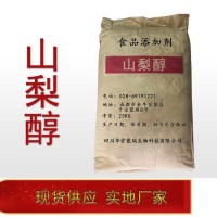 山梨糖醇正規廠家 食品級山梨糖醇批發零售 華堂聚瑞
