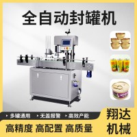 全自動(dòng)封罐機(jī)馬口鐵罐塑料罐鋁罐自動(dòng)封蓋機(jī)