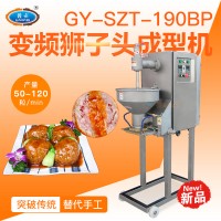 多功能獅子頭肉丸成型機，魚丸牛肉丸貢丸雞肉丸四喜丸子機器