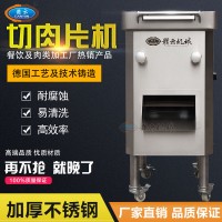 切肉絲肉片機 全不銹鋼切肉機 切鮮肉的機器