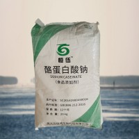食品級酪蛋白酸鈉生產廠商