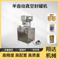 翔達(dá)機(jī)械半自動(dòng)真空封罐機(jī)馬口鐵罐頭鋁碗真空封蓋機(jī)