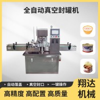 全自動(dòng)真空封罐機(jī)燕窩粥小金碗封口機(jī)海鮮罐頭真空封蓋
