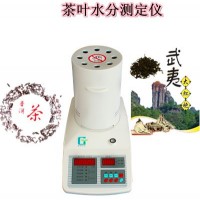 茶葉快速水分測定儀