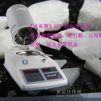 納米鈣水分檢測儀|重鈣水份檢測儀|輕鈣水分測量儀