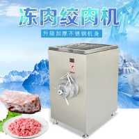 強力凍肉絞肉機 多功能碎肉機器 絞凍肉凍魚的設(shè)備