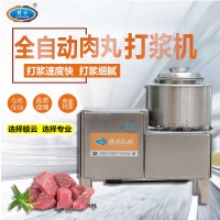 商用肉丸打漿機 全封閉打肉餡機 肉泥肉片攪拌機
